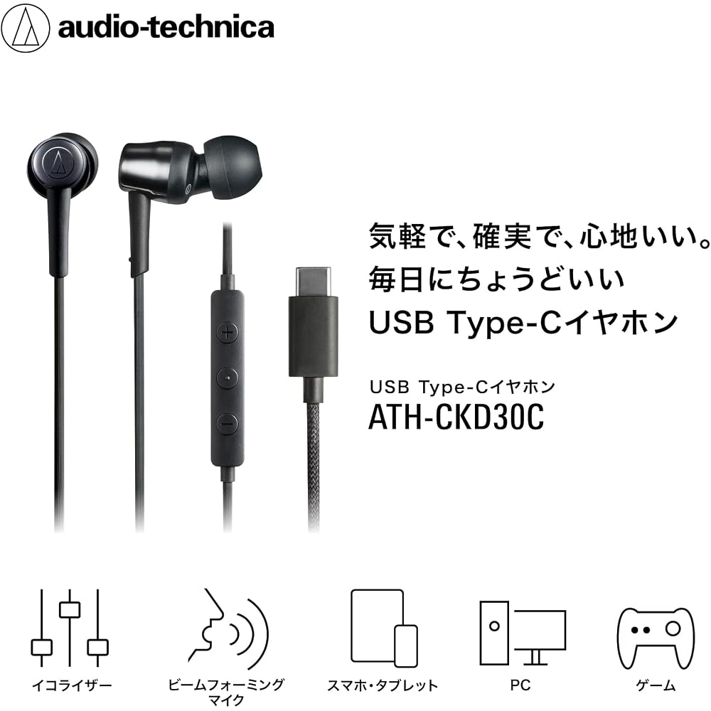 Audio-Technica ATH-CKD30C WH Earphones, Wired Type C, USB Type-C, Cable Length 1.2m, Small, Light...