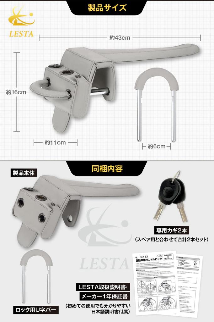 LESTA Steering Wheel Car Relay Attack LST5 Lock, Anti-Theft, Security, Prevention, (Gray)