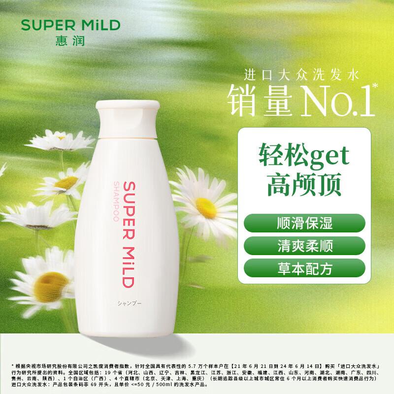 Shiseido HUI JUN Mild & Clean Shampoo