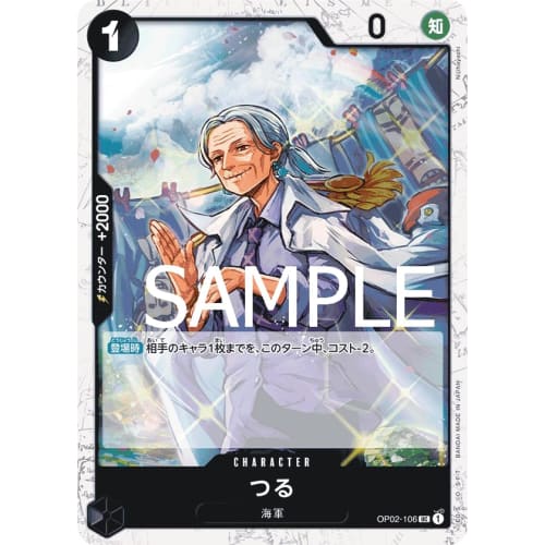 

One Piece Card Game [Pirate Flag Form Processing] PRB01/OP02-106 Tsuru (UC) ONE PIECE CARD THE BEST [PRB-01]