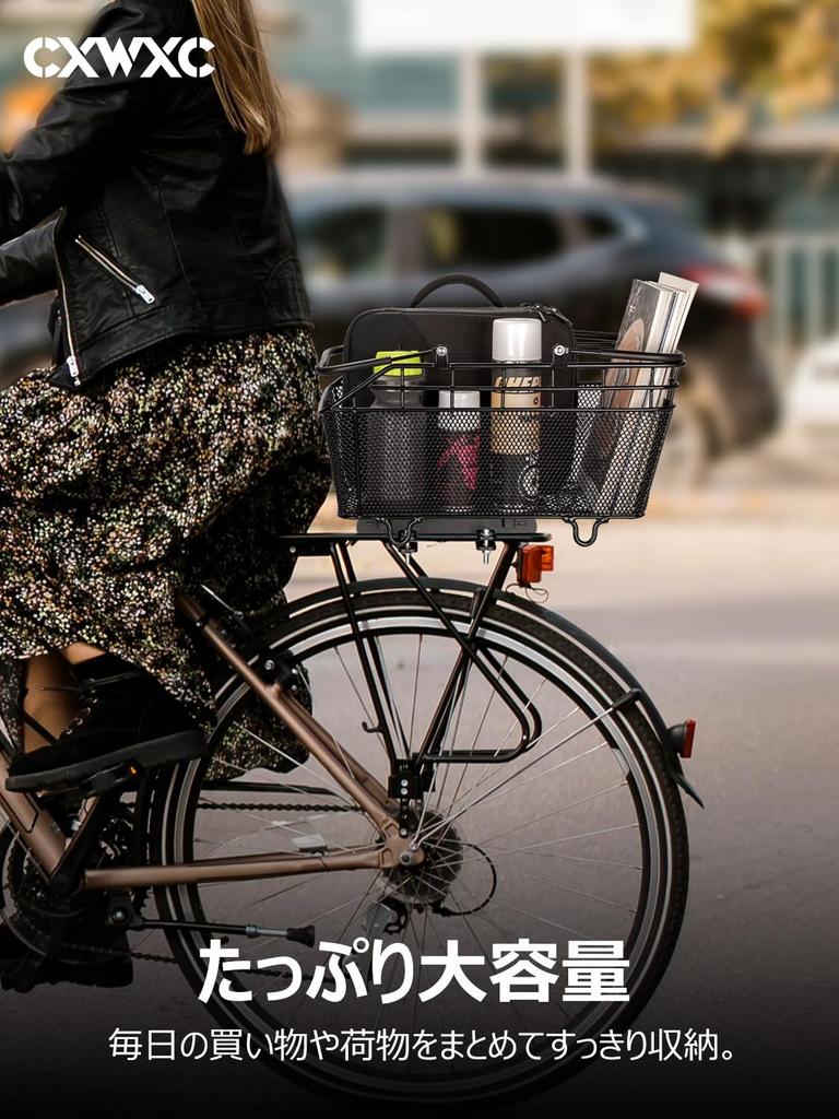 CXWXC Bicycle Rear Basket, Heavy-Duty, Large Capacity, Easy Installation, Metal Rear Basket with Detachable Waterproof Cover