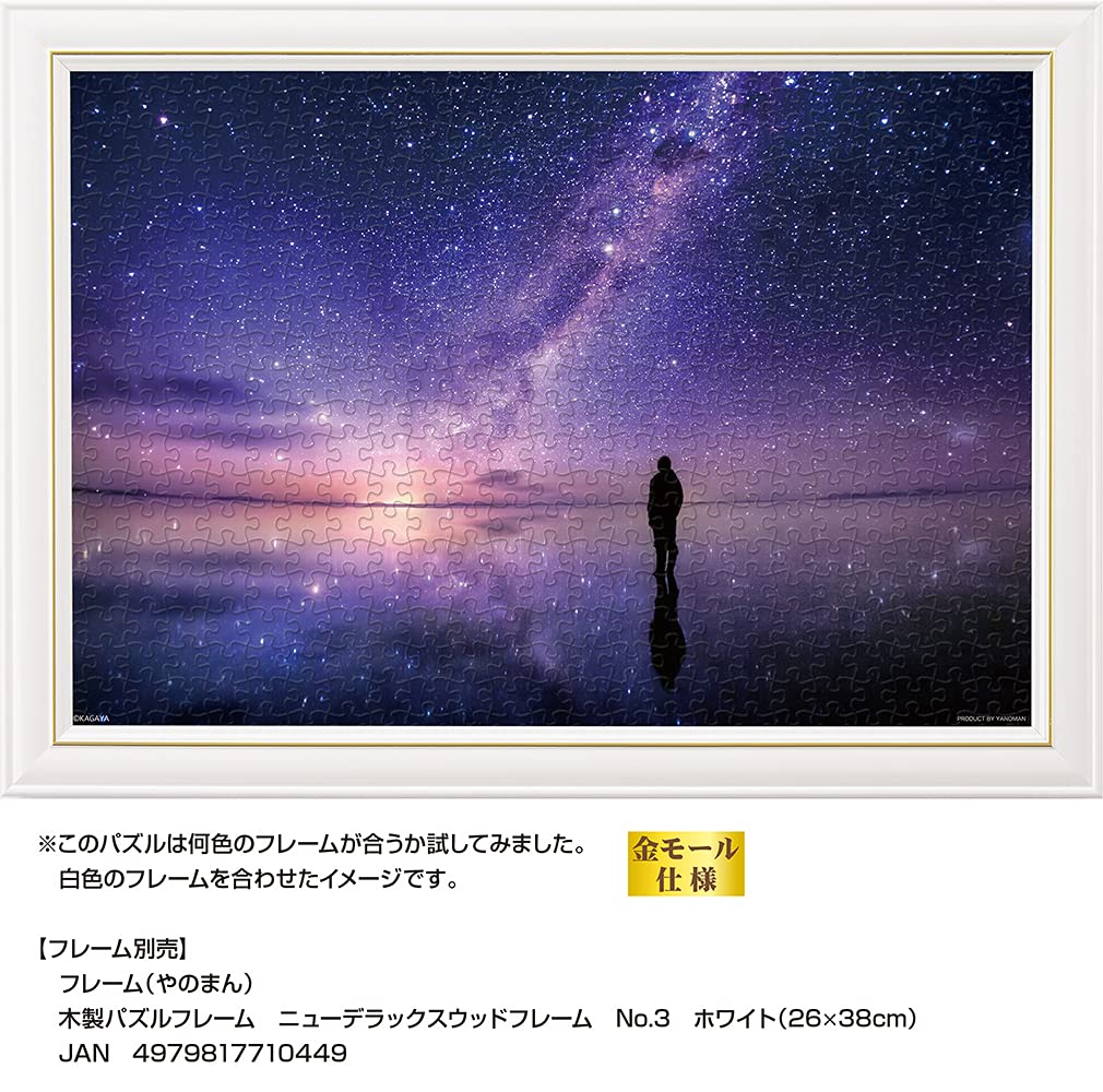 Yanoman im Jigsaw Compact An den Ufern der Galaxie Salz Enthält Rechnungs-Service und Puzzle-Anleitung (Yanomami) [Hergestellt in Japan] 500 Stück