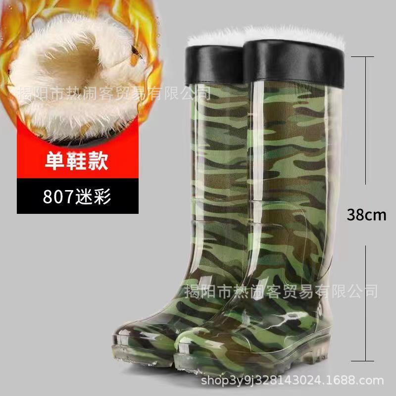 High tube camouflage men's rain shoes men's waterproof labor insurance shoes non-slip rubber shoes rain boots cotton long tube water boots 807