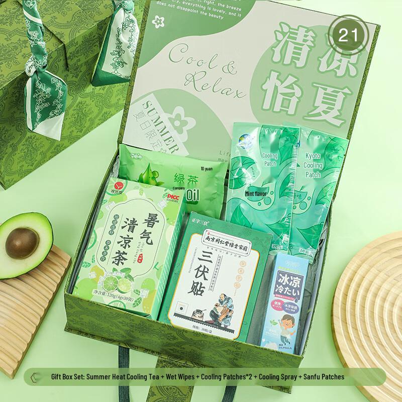 AQ Teacher s Day Summer Cooling Gift Set 21