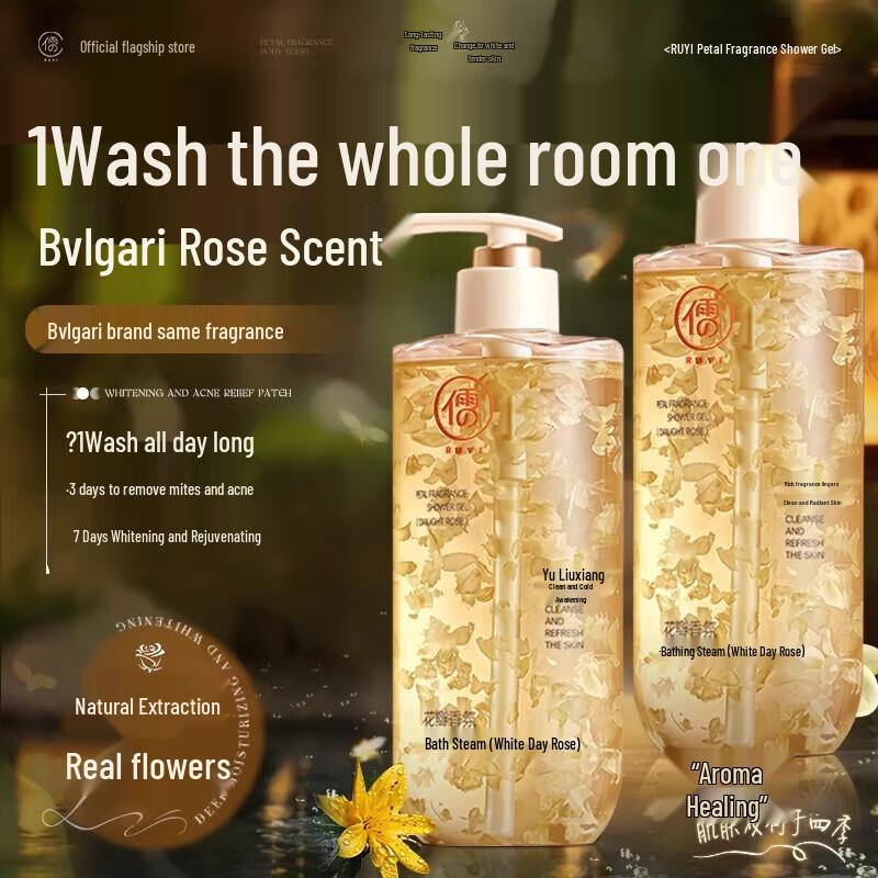 Ruyi Salicylic Acid Anti-Dandruff Shampoo & Rose Shower Gel Set