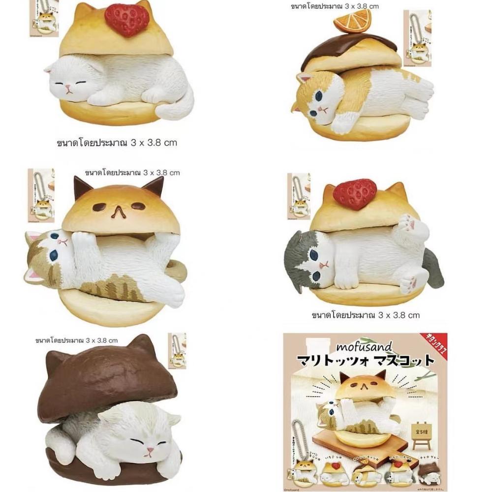 Mofusand Cat Hamburger Blind Box Car Dashboard Decor Home Desktop Ornament Kawaii Animal Collectible Figure Toy for Kids Gifts
