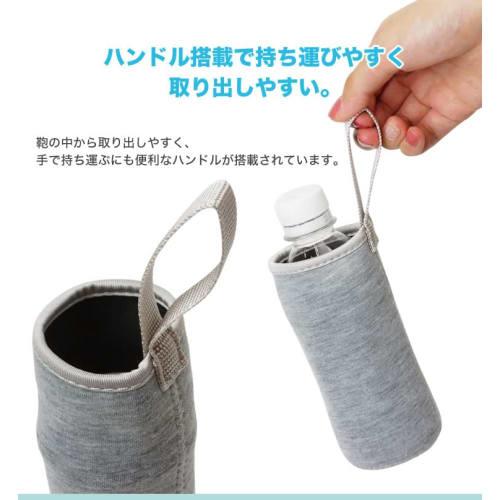 Prendre [Set of 2] PET Bottle Covers, Bottle Holders, My Bottle Covers, Stainless Steel Bottle Cases, Water Bottle Covers, PET Bottle Covers (Black/68