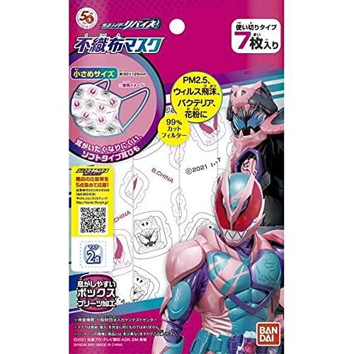 Kids Disposable Face Masks Kamen Rider Revice Theme