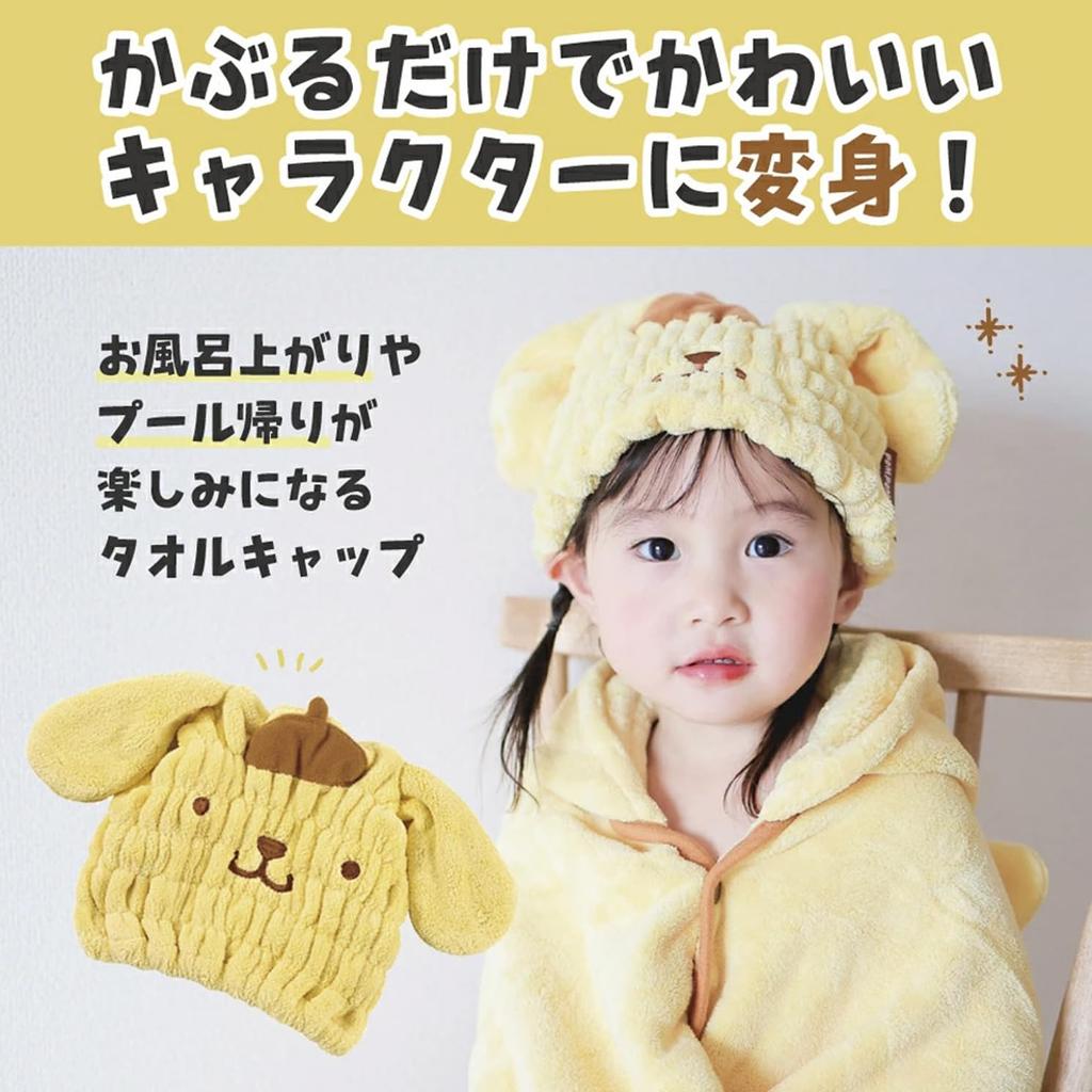 Skater Towel Cap Hair Dryer Towel Sanrio Pompompurin Boys Girls Quick-Drying TOC11-A