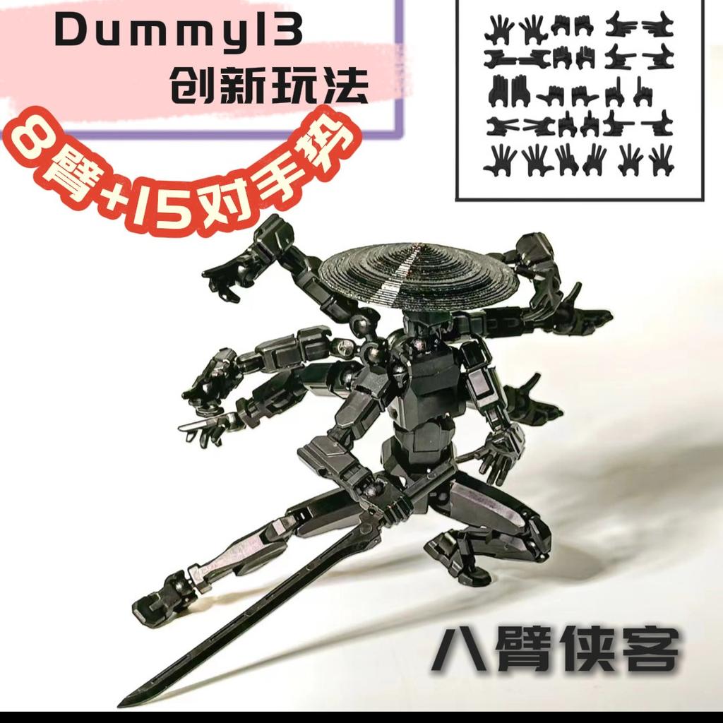 T 13 Full Joint Action Figure Cartoon Full Body Robot Eight Arms Desktop Decorations For Fans And Collectors Adjustable Joints