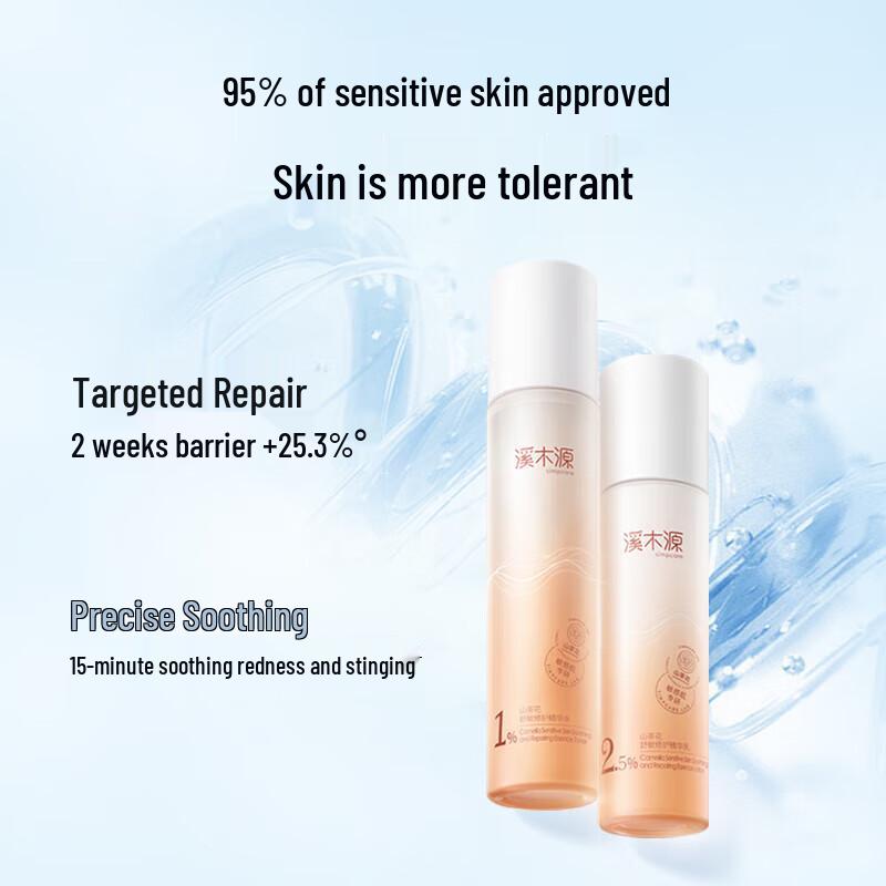 SACRED WOOD Camellia Soothing Repair Emulsion Set