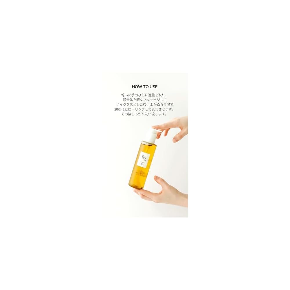 Beauty of Joseon Ginseng Cleansing Oil BOJ Ginseng Cleansing Oil