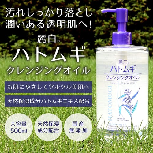 Reihaku Hatomugi Cleansing Oil 500mL
