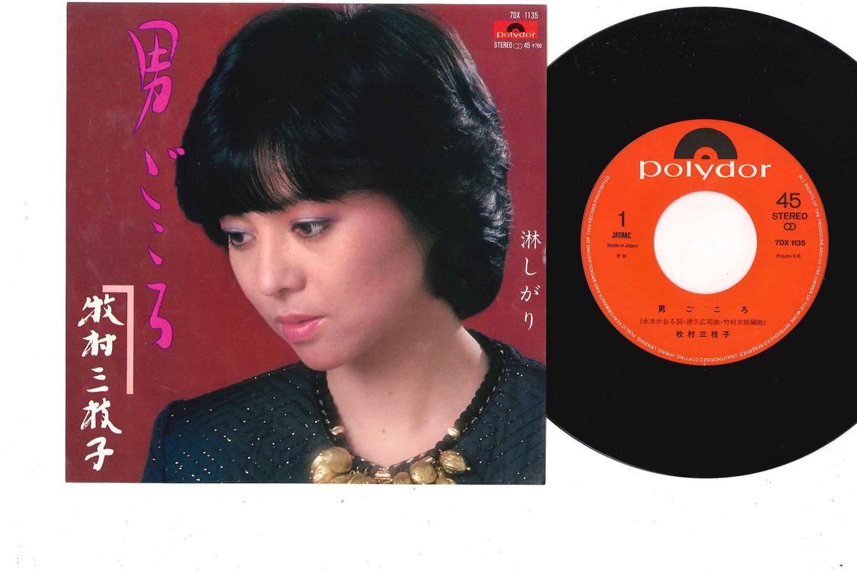 

7-дюймовая пластинка МИЭКО МАКИМУРА - Otokogokoro / Sabishigari 7DX1135 POLYDOR 1981 Япония Японская Энка/Традиционная Б/У