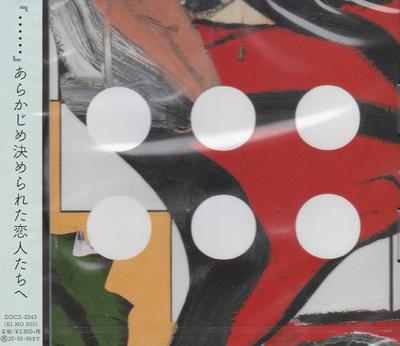 CD TO PRE-DETERMINED LOVERS - ......  DDCZ2243 KI-NO Sound Rec 2019 Japan Dance & Electronica Used