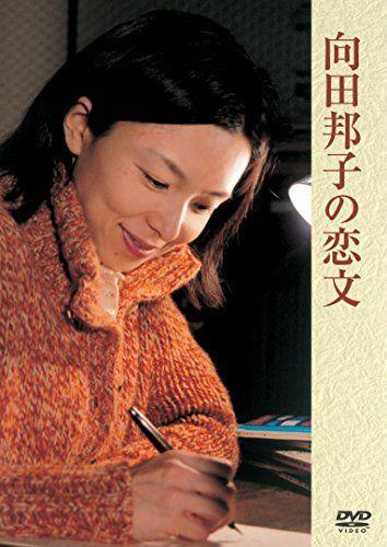 

[USED] Kuniko Mukoda s Love Letter [DVD]