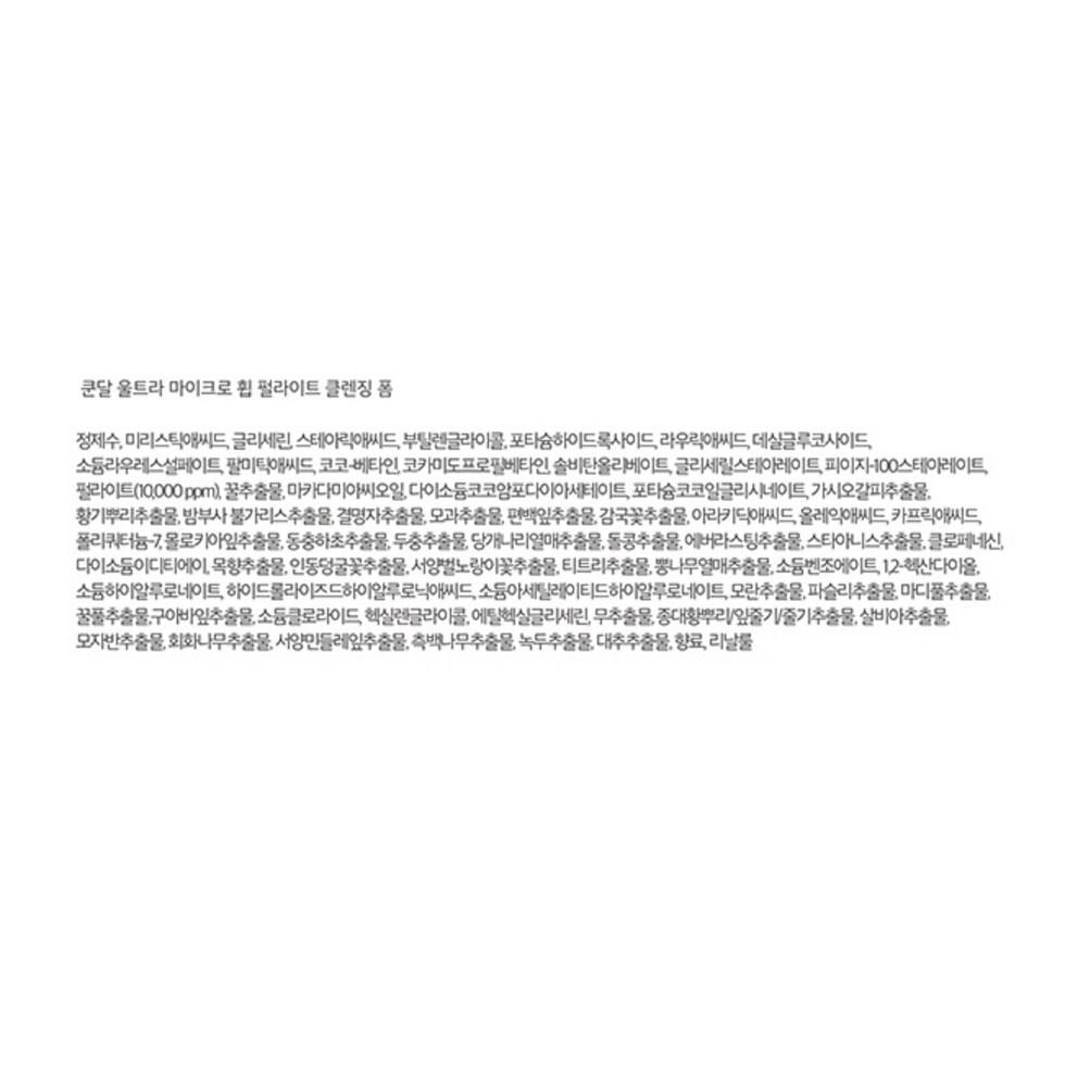 KUNDAL Travel Kit 5pcs (B Type) White Musk Scent