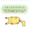 Center Original Ten Ten Whimsical Pikachu Pokémon [Domestic] Mascot Pokémon, Colors,
