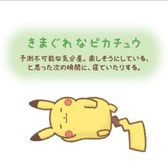 Center Original Ten Ten Whimsical Pikachu Pokémon [Domestic] Mascot Pokémon, Colors,