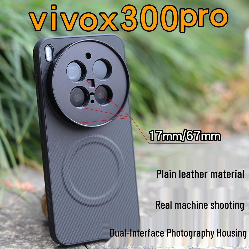 VIVO X300 Pro Lens Case Set: CPL Polarizing Mirror & ND Filter