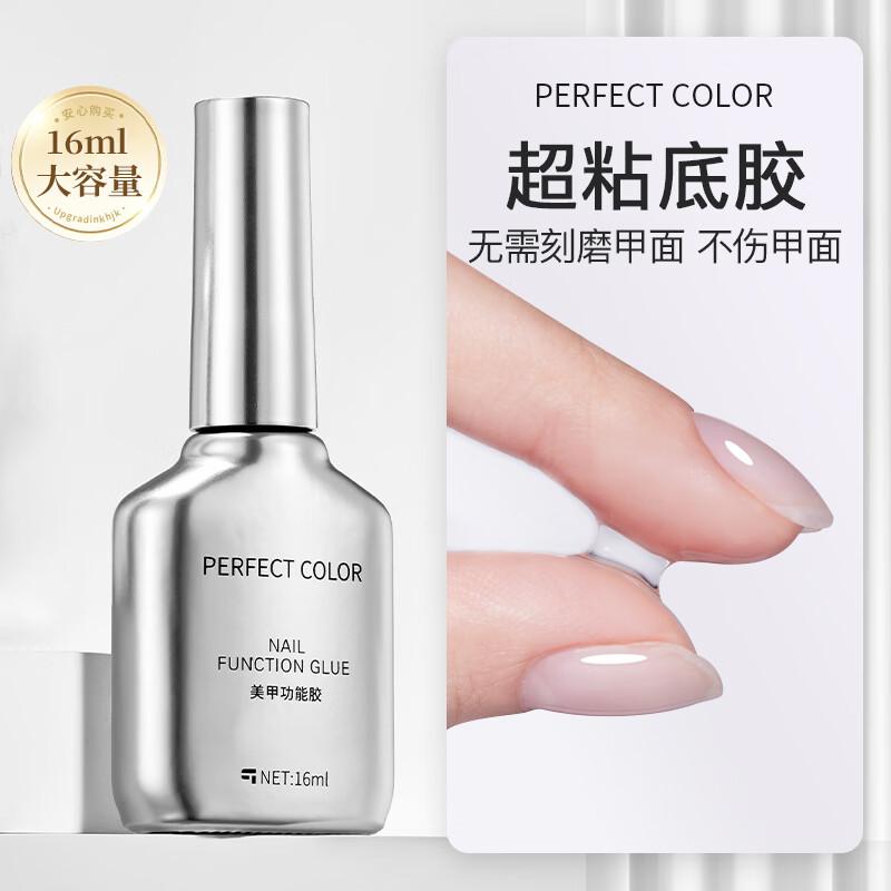 PERFECT COLOR Nail Art Functional Gels 16ml Large Capacity