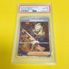 ORDERS BEAT PSA10GEM MINTBoss's Orders/SAR/SV1a/Ghetsis2023 BOSS'S 100/073Pokemon CardsTRIPLET