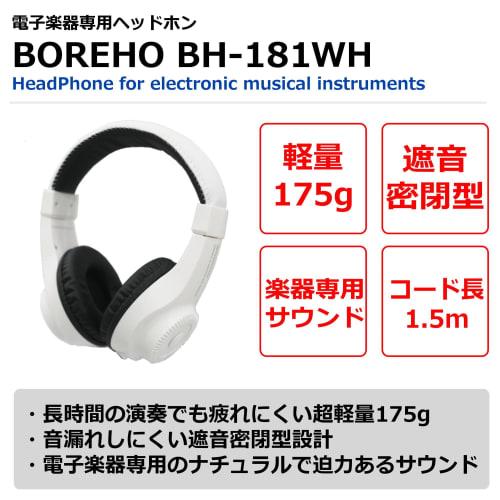 BOREHO BH-181 WH Weiß Leichte, geschlossene, geräuschisolierende Kopfhörer für Digitalpianos und Keyboards (3,5 mm Stereo-Ministecker, 6,3 mm Standardstecker