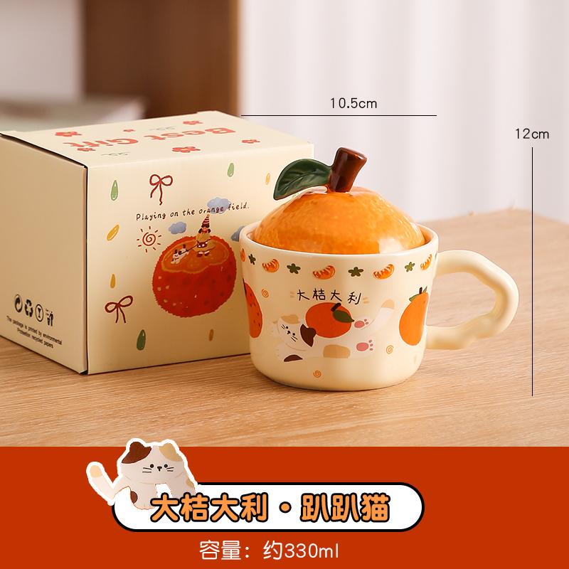 New Year's Orange Water Cup Female Birthday Gift Handheld Ceramic Cup Cute Office Mug with Lid