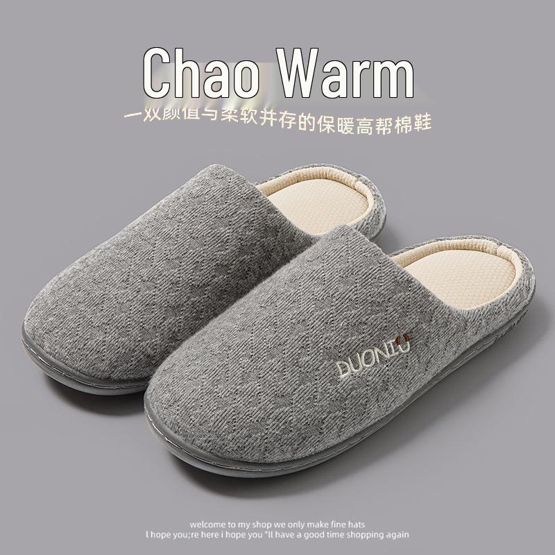 Silent Japanese Slippers - Winter 2025 | Soft, Non-Slip, Cotton Indoor Footwear for Men & Women