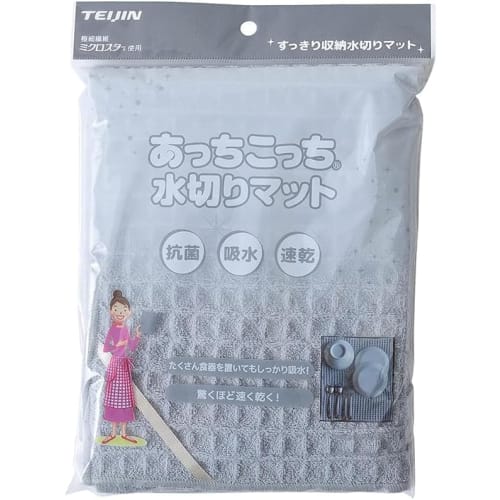 Two TEIJIN Dish Drying Mats (40cm X 45cm) - Made In Japan, Absorbent, Quick-Drying, Antibacterial, Microstar, Gray