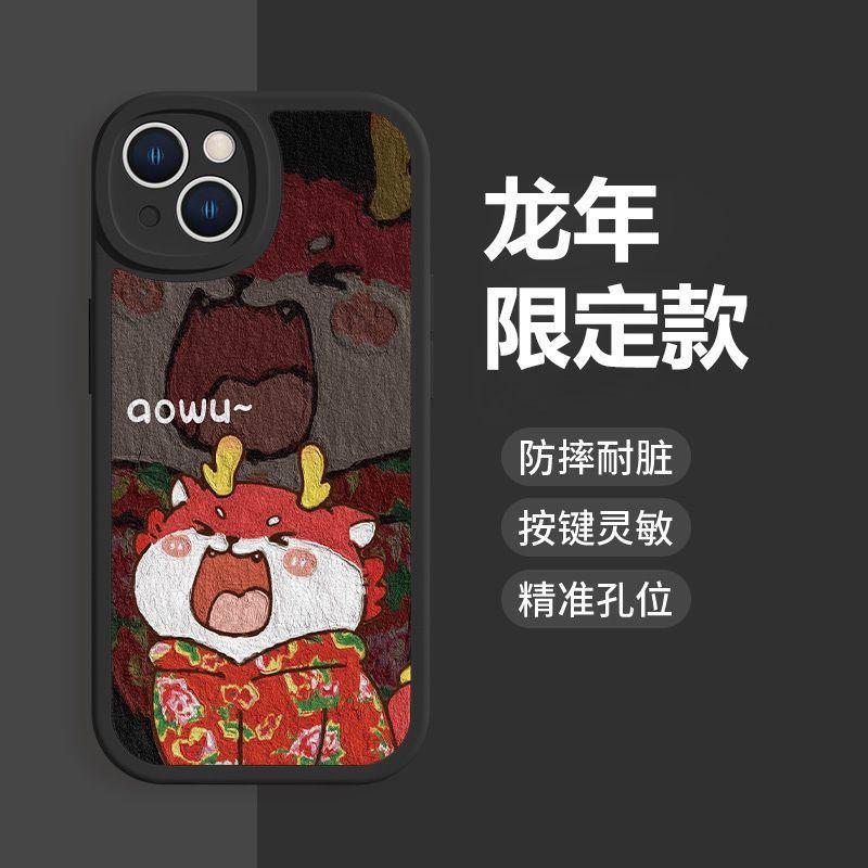 Flower jacket red dragon apple 15pro mobile phone case female iPhone14/13/12/11 soft case x/xs/7plus new year