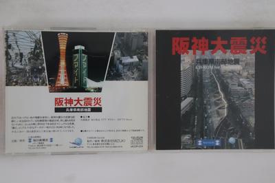 CD BEZ UMĚLCE - Hanshin Daishinsai MCDR024 NEZNÁMÝ Japonsko Japonský Ostatní Použité