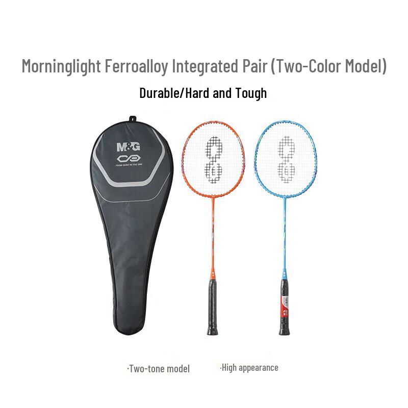 M&G Iron Alloy Badminton Racket Set