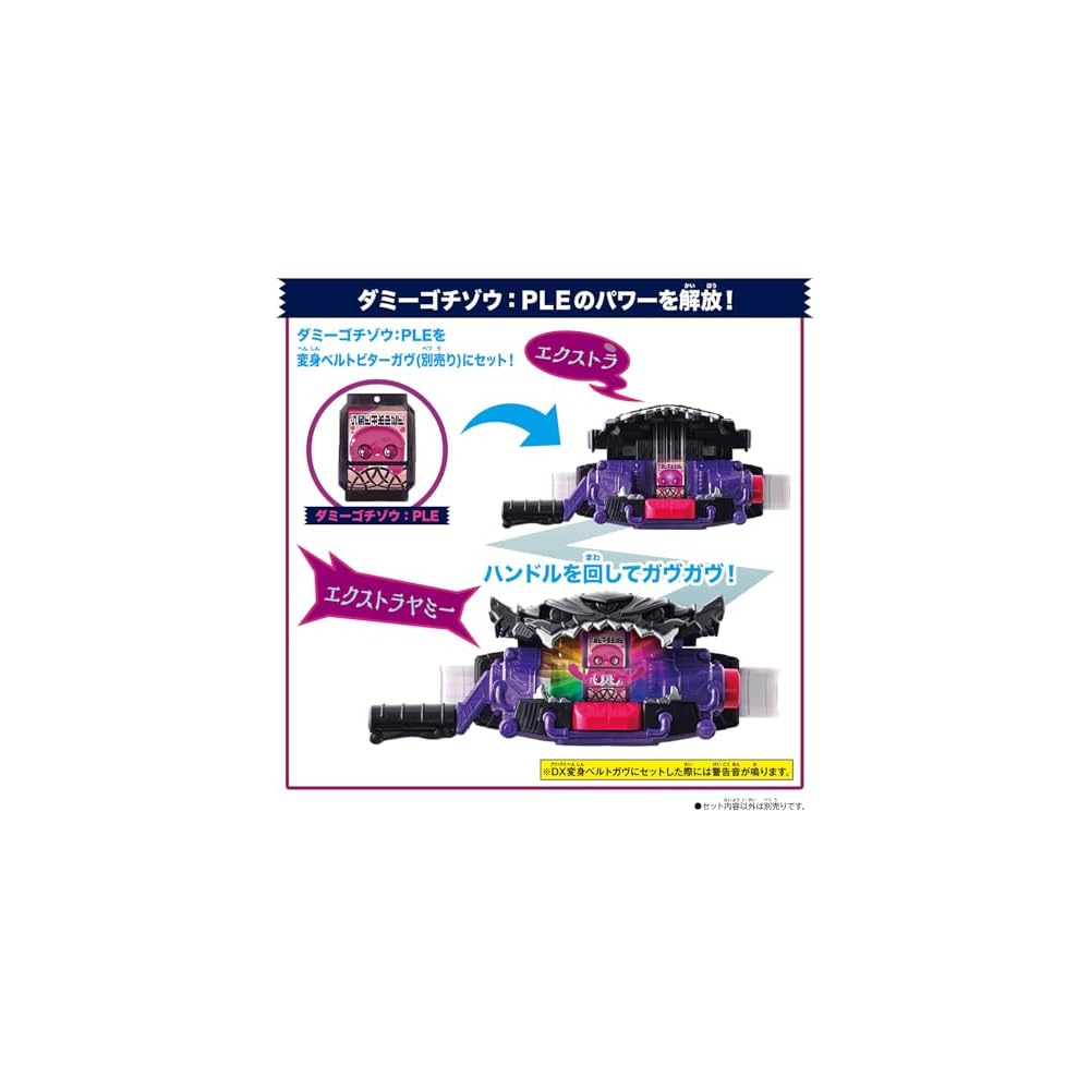 Bandai Kamen Rider Gashat DX Rider Gochizou Set 07 Action Figure Collectible Toy