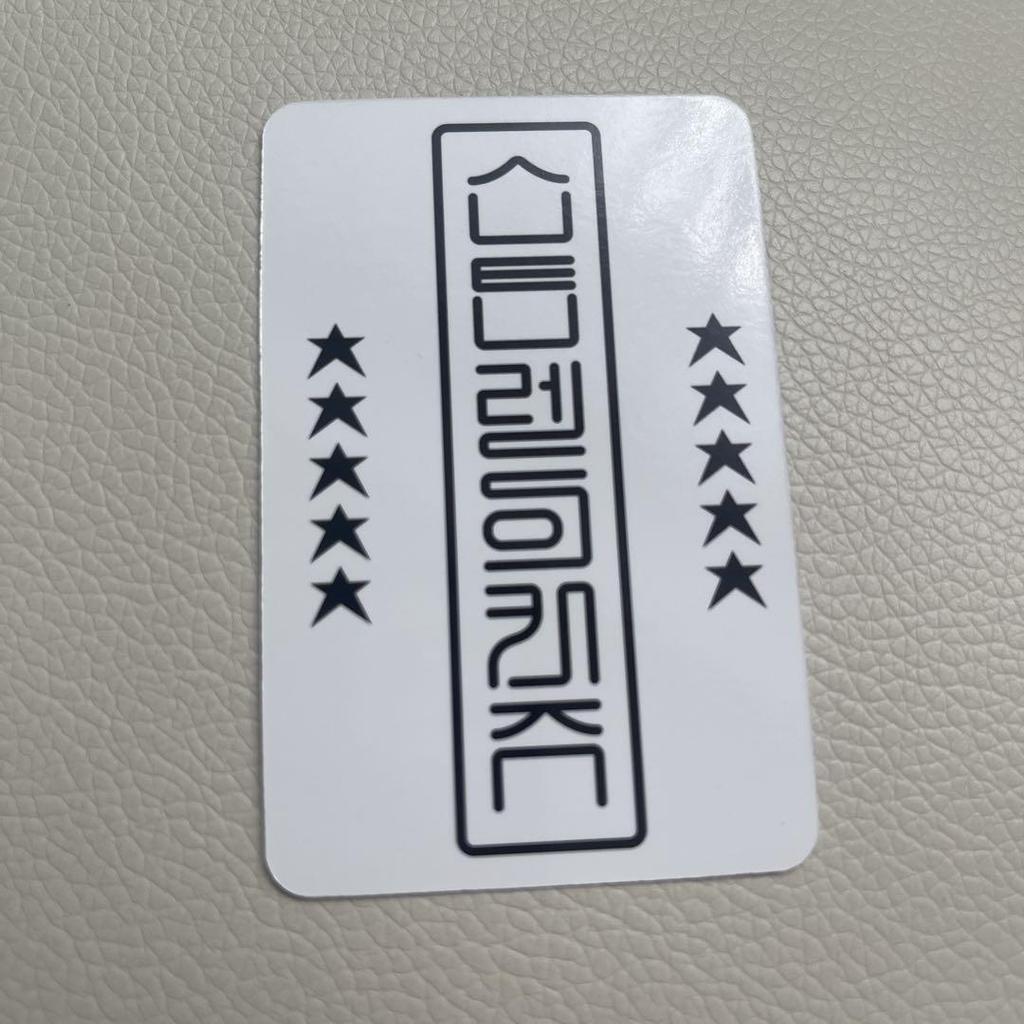 [USED] Stray Kids 5-STAR Chinese Bonus Trading Card Hyunjin