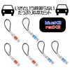 Chandini Car Red and Set of 6 Anti-Static Keychain, Anti-Static Discharger, Anti-Static Rod, Blue,