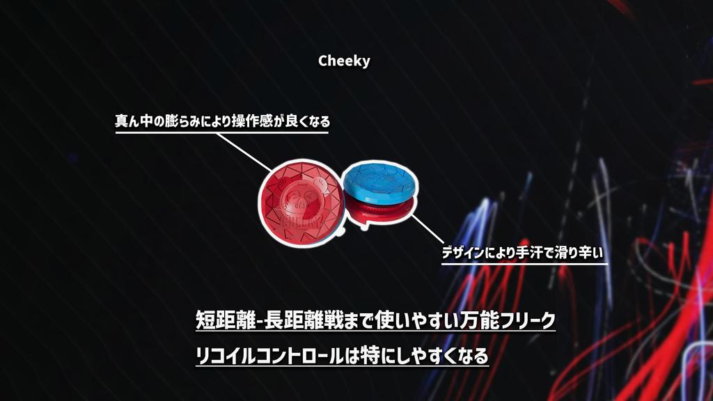 Pro Freak V2 Côncavo Freak Cheeky Cheeky PS4 PS5 Switch Pro Compatível Ajuste de Altura Contínuo Fabricado no Japão 4,9mm-8mm