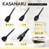 Kai Corporation KAI Kitchen Utensil Set of Dishwasher Easy to Stackable Kasanaru DE5778 5, Safe, Clean, Compact, Storage, Black,