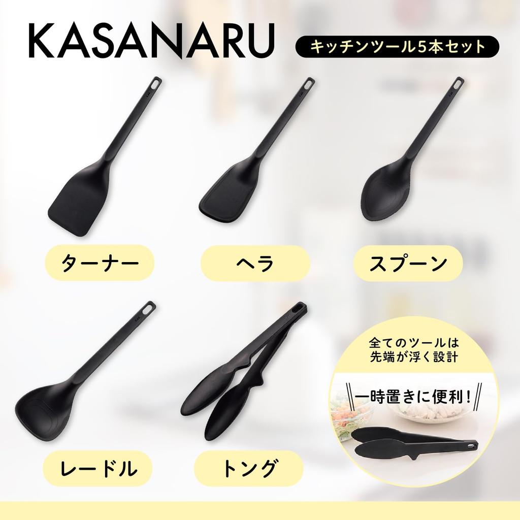 Kai Corporation KAI Kitchen Utensil Set of Dishwasher Easy to Stackable Kasanaru DE5778 5, Safe, Clean, Compact, Storage, Black,