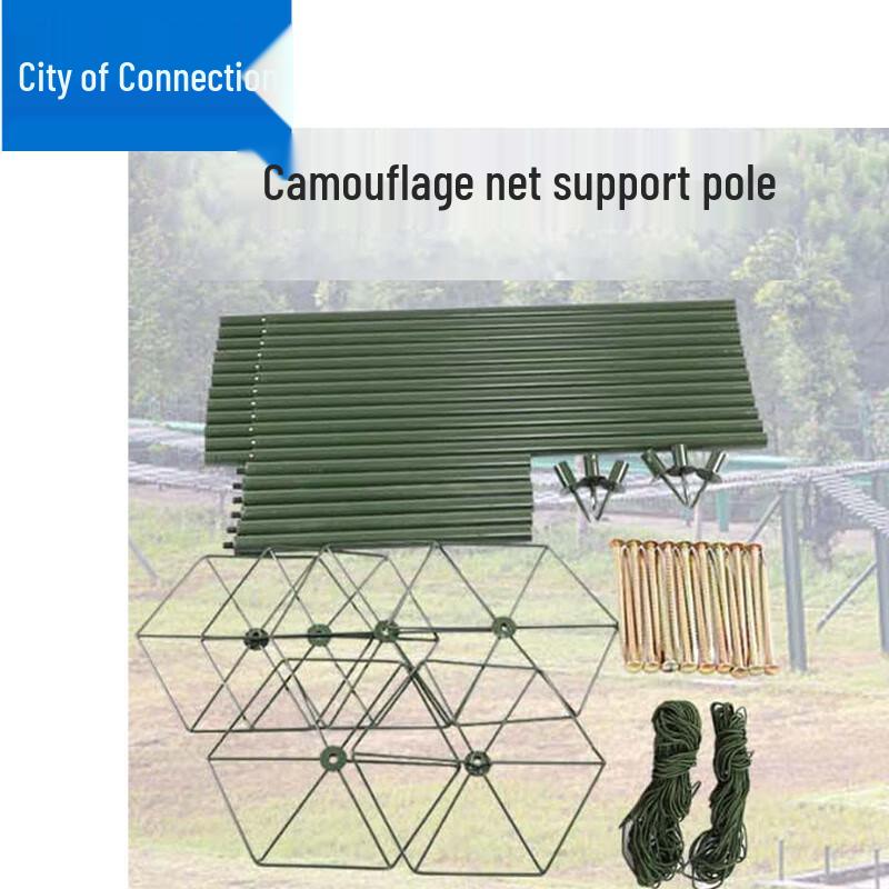 Camouflage Net Support Pole Set