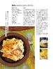 Cook Kazuo Simple and Refreshing Recipes PAGE Tobita's (ORANGE BOOKS)