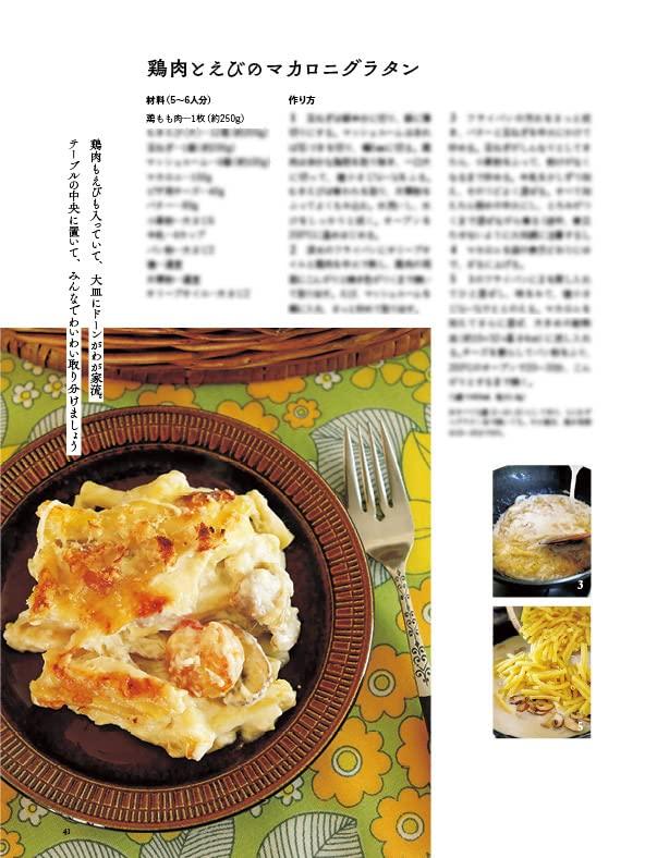 Cook Kazuo Simple and Refreshing Recipes PAGE Tobita's (ORANGE BOOKS)