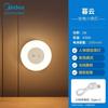 Rechargeable Motion Sensor Night Light