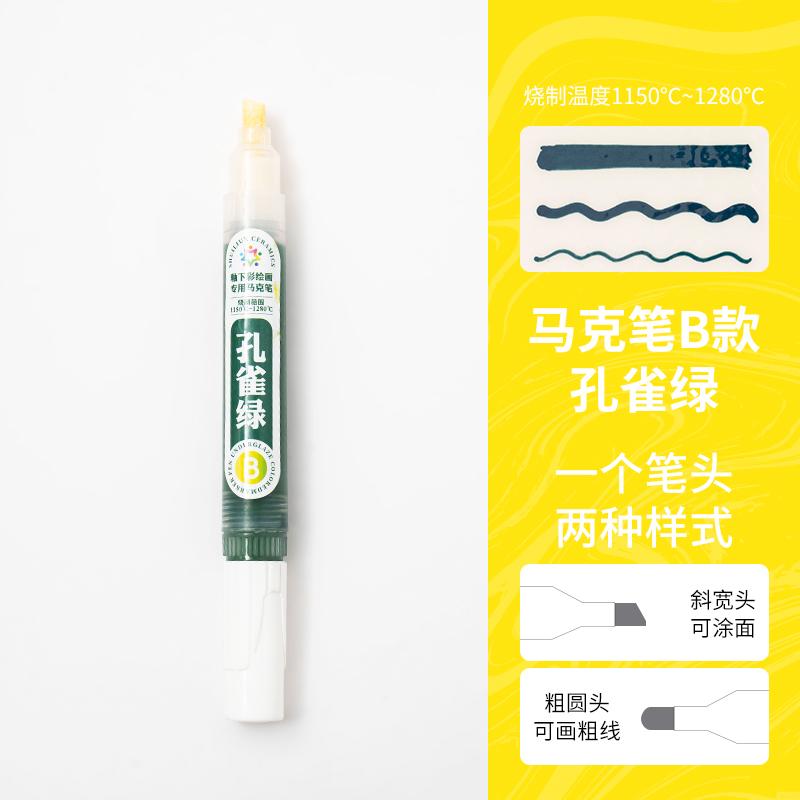 Keramikwerkzeuge Unterglasur-Farbmarker, farbsatt, wasserfest, lichtecht, für Keramikmalerei, 1150-1280 °C