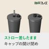 Wahei Freiz 320ml Charcoal Tumbler with Vacuum Keeps Drinks Hot or Easy to Toto Straw, 2-Way Insulated, Cold, Carry, Bag, RH-1843