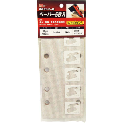 SK11 Electric Sander Paper 5 Sheets Magic Type A#120