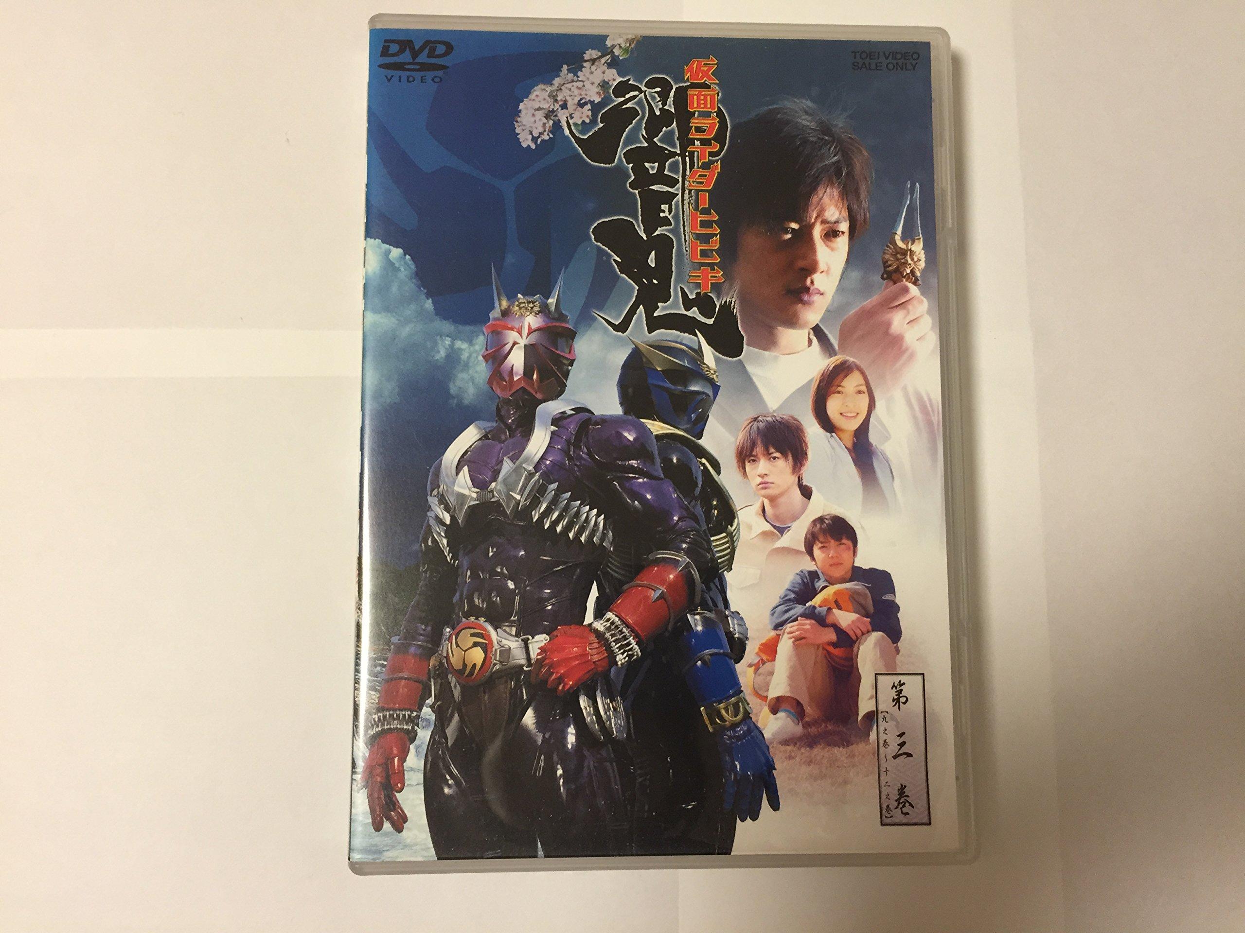 

Kamen Rider Hibiki VOL.3 [DVD]