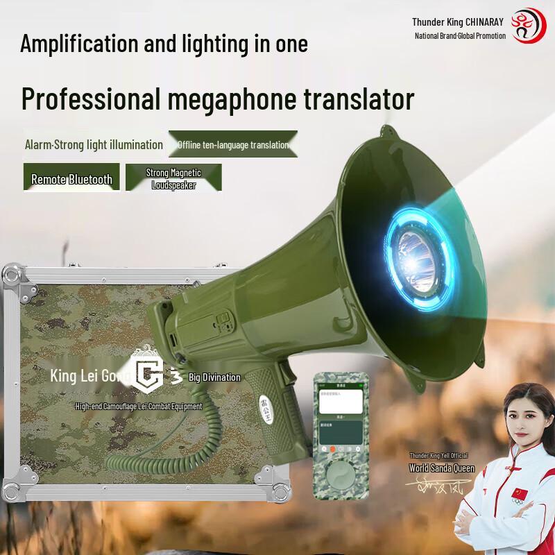 

Leigongwang CR-919 Portable Megaphone