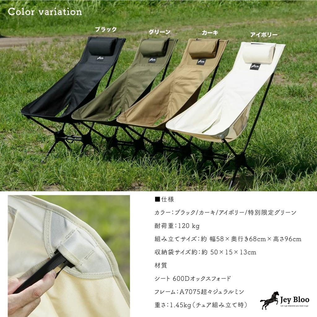 Jey Bloo Folding Duralumin High Back Chair Equipped with a Headrest As Standard for a Comfortable Sitting Experience That Wraps Around You No.590