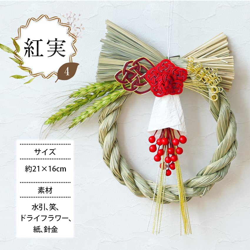 Osaka Choseido New Shimenawa Stylish Entrance Wreath with Approximately 19cm Red Dried Flower Beckoning Cat Chopstick Rest Included Year's Decoration,